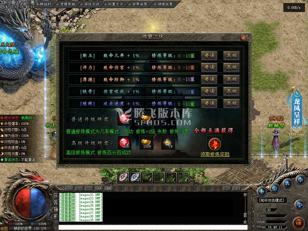 龙岭问道单职业