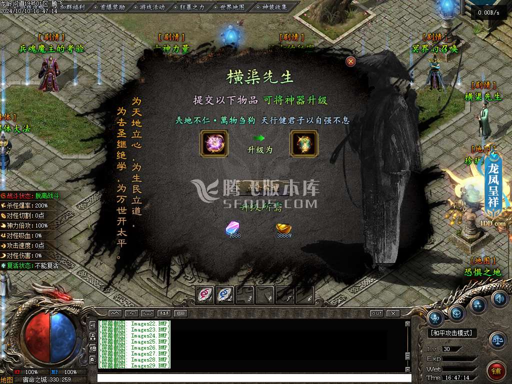 龙岭问道单职业