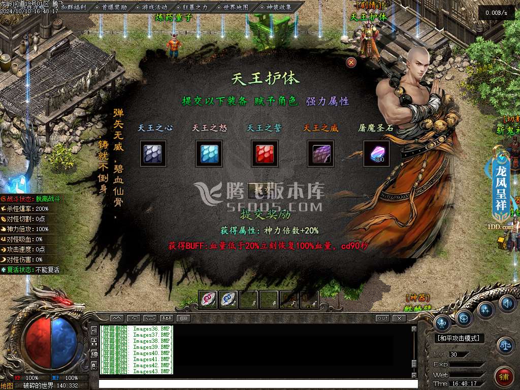 龙岭问道单职业