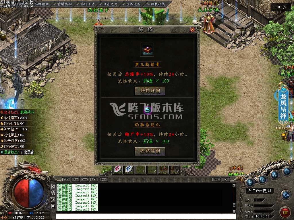 龙岭问道单职业