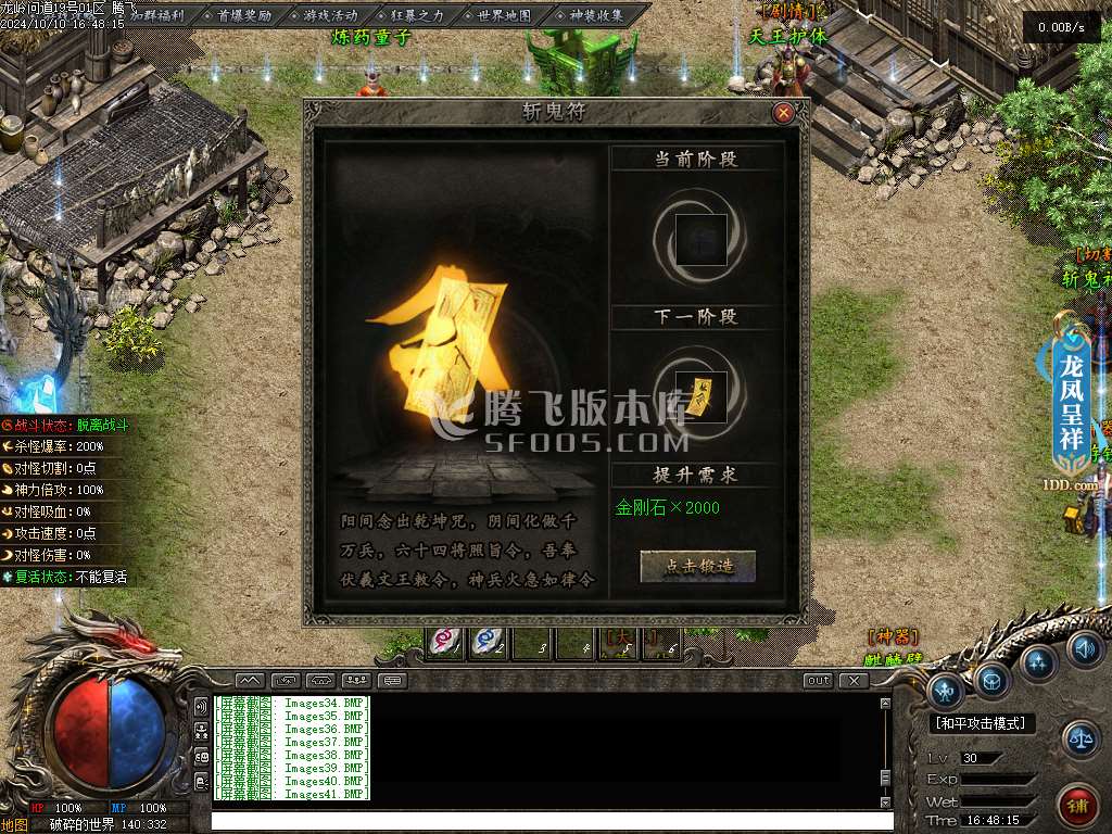 龙岭问道单职业