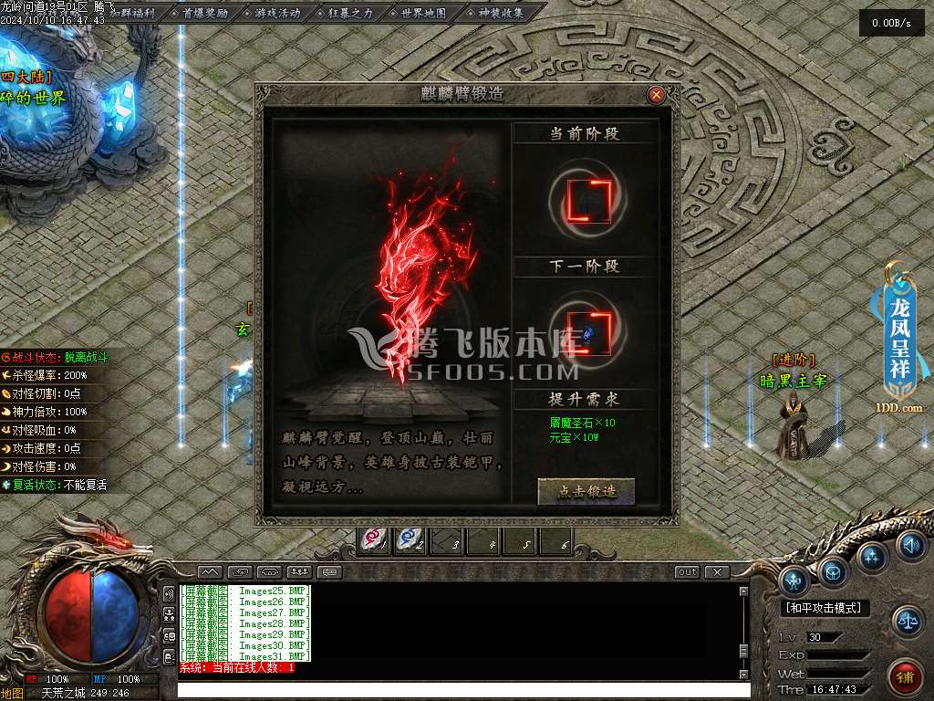 龙岭问道单职业