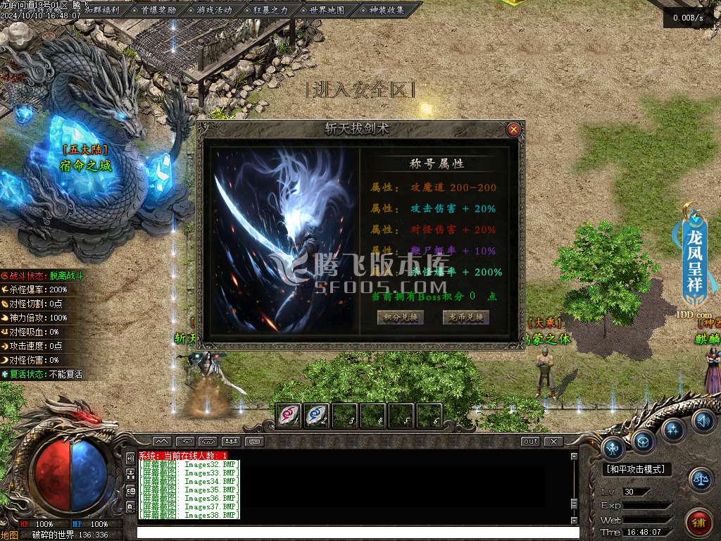 龙岭问道单职业