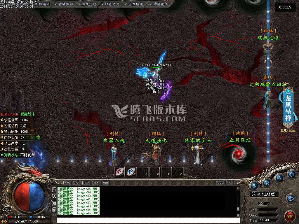 龙岭问道单职业