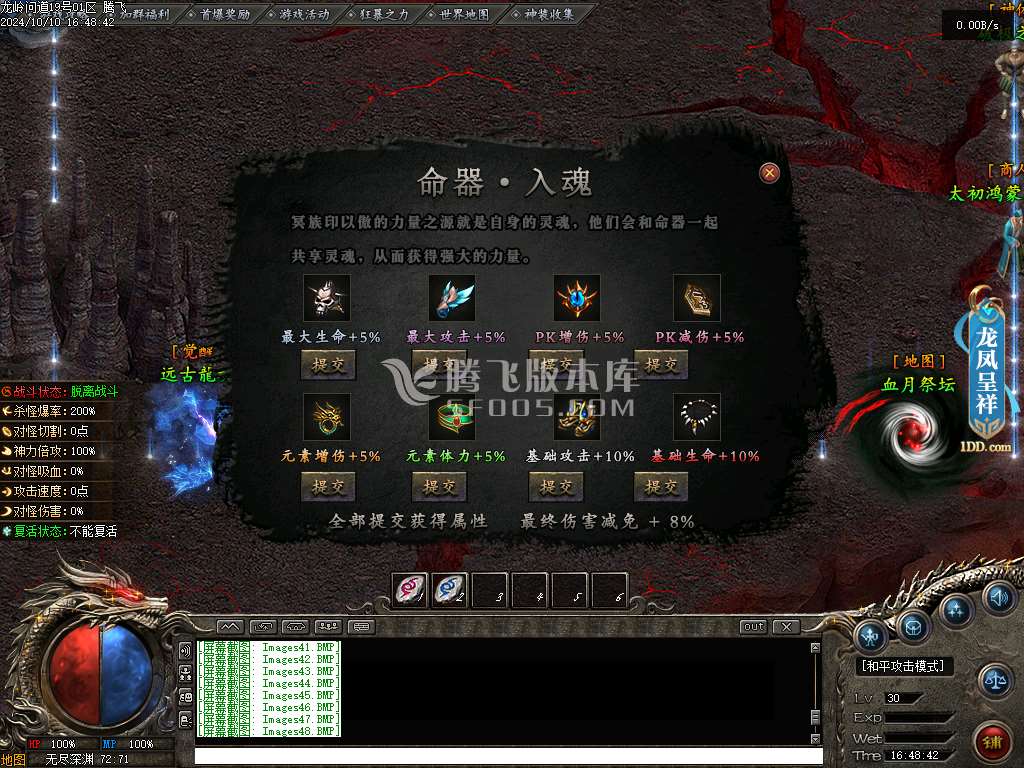 龙岭问道单职业