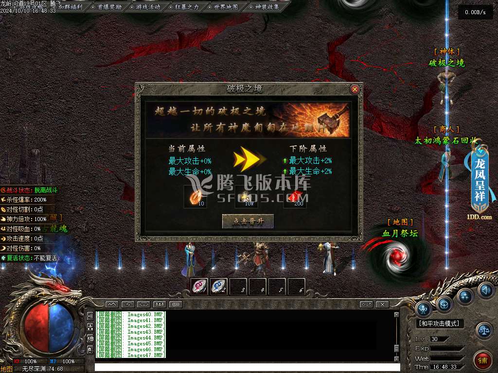 龙岭问道单职业