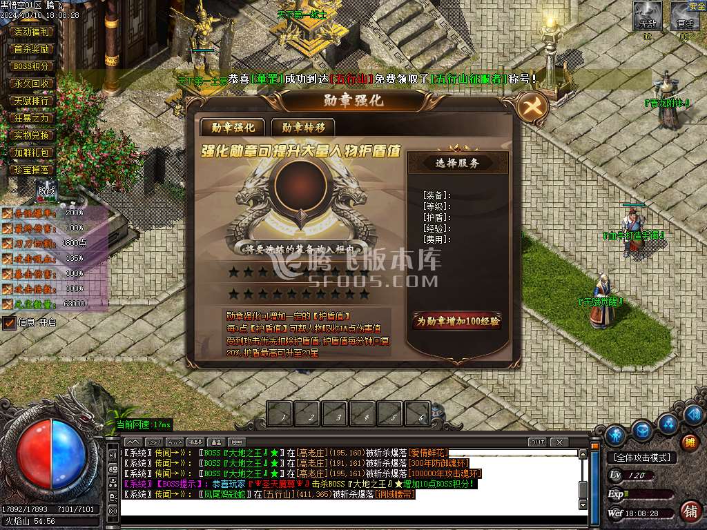 黑悟空神器专署单职业-esp插件