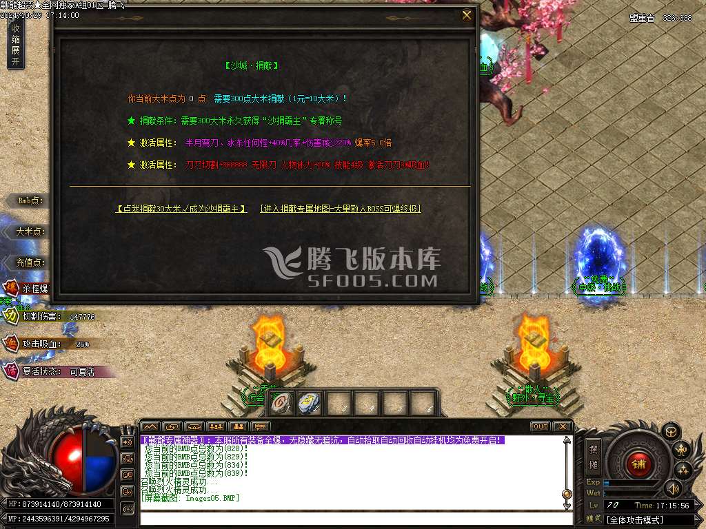 独家战龍超变无限刀新版-esp插件