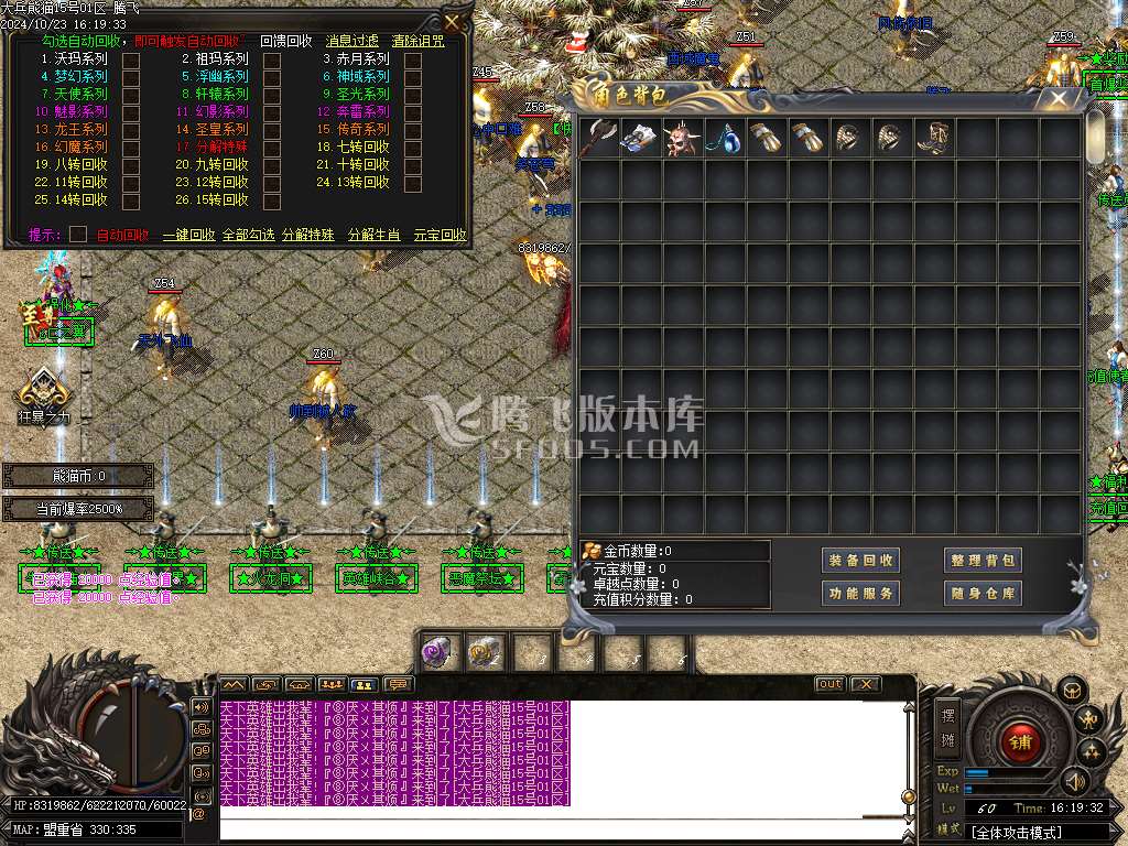 鬼斧熊猫专属神器无限刀单职业-esp插件