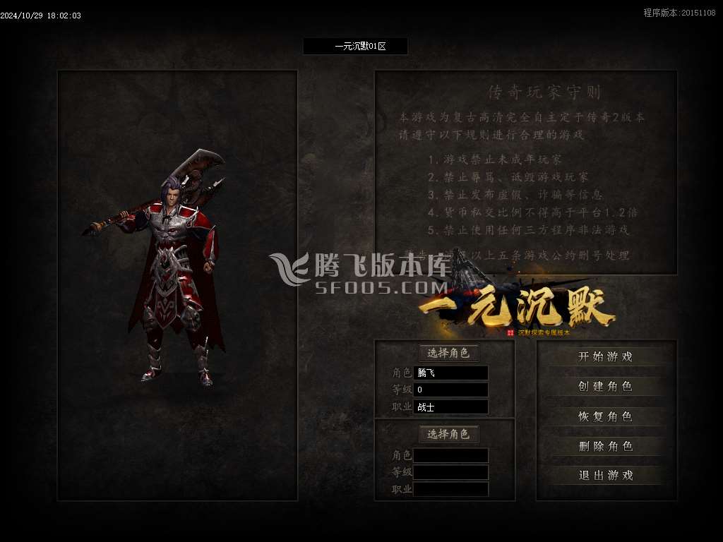 独家一元沉默专属单职业-esp插件