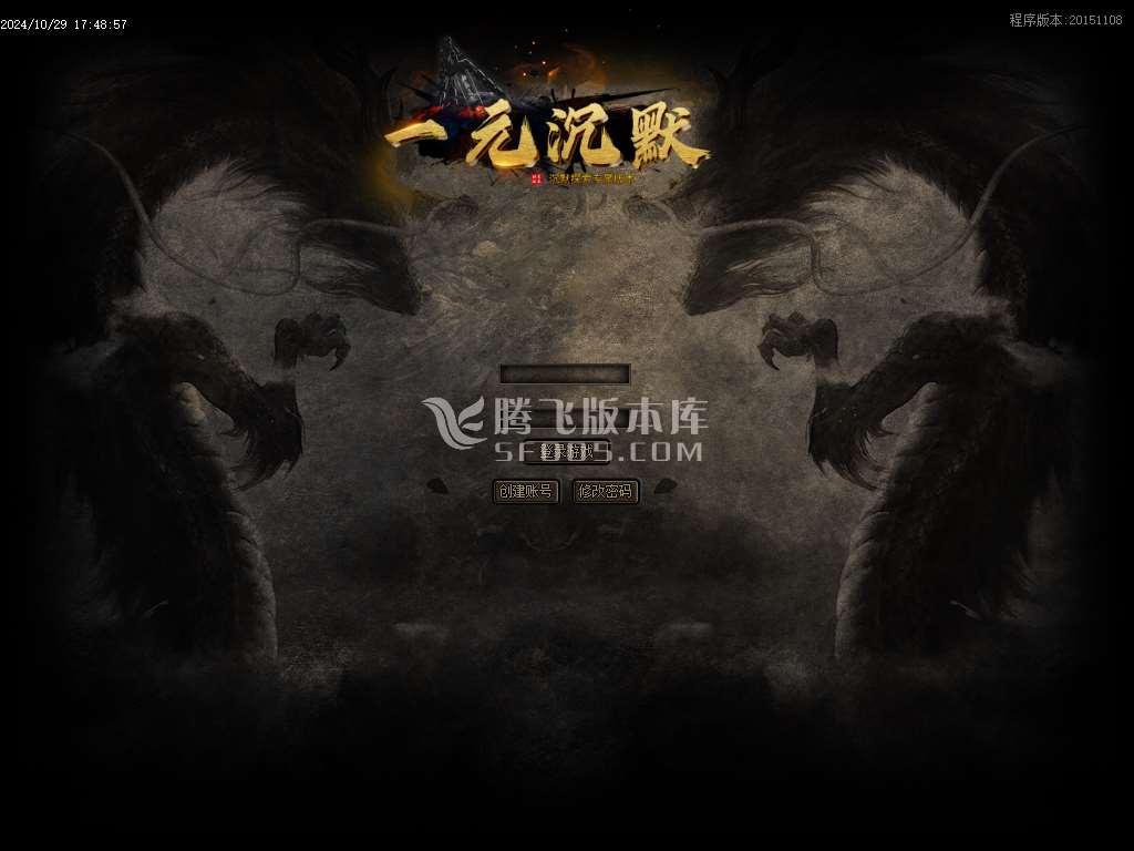 独家一元沉默专属单职业-esp插件