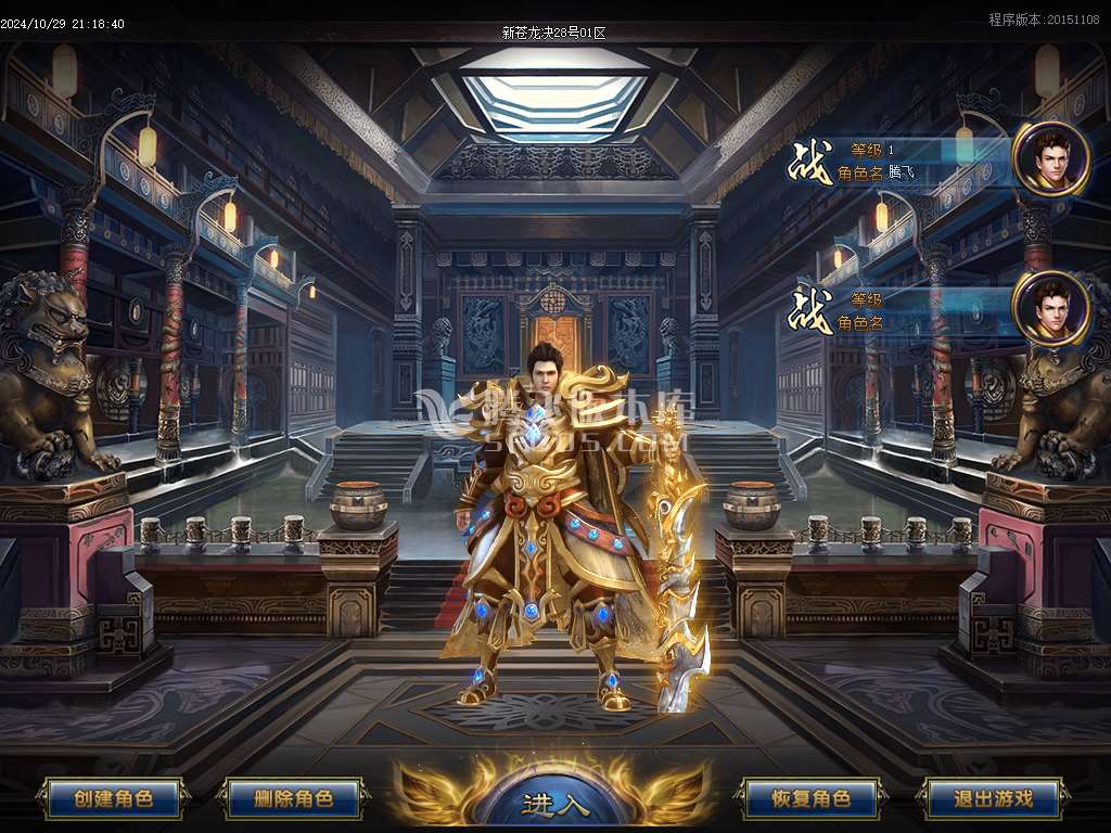 独家新苍龙决单职业3.3-esp插件