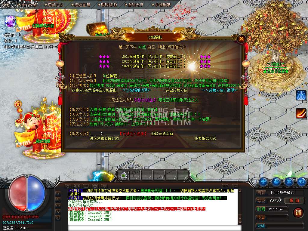 独家新苍龙决单职业3.3-esp插件