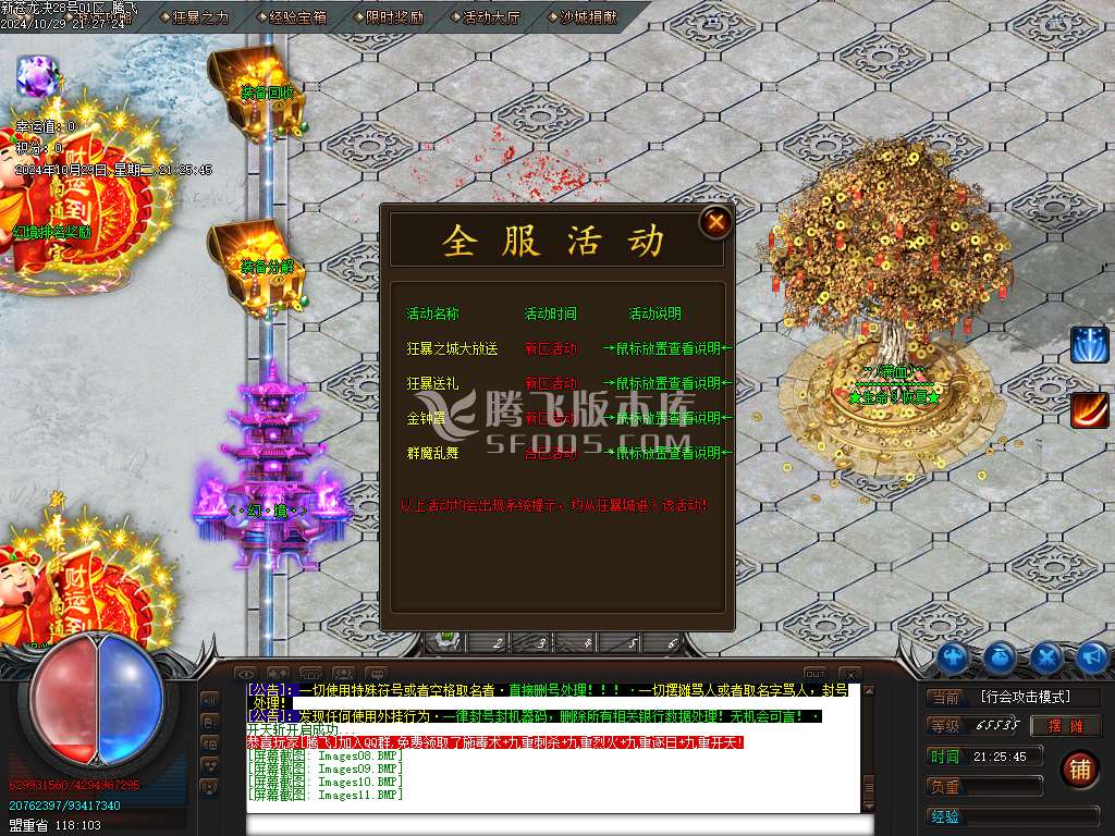 独家新苍龙决单职业3.3-esp插件