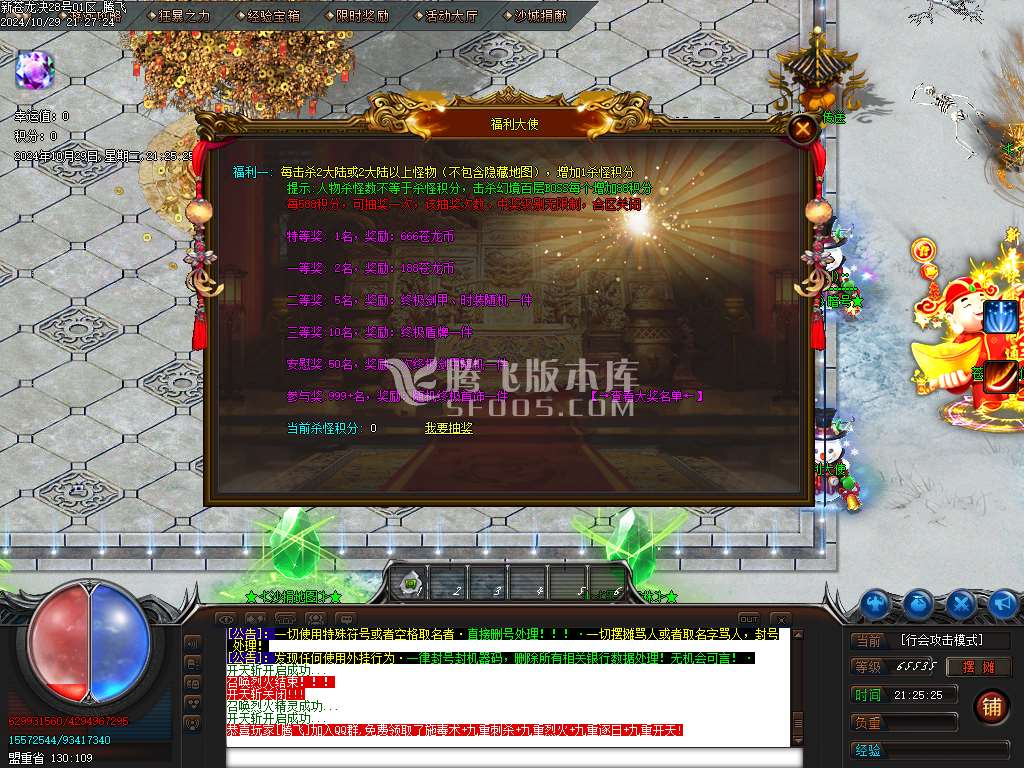 独家新苍龙决单职业3.3-esp插件