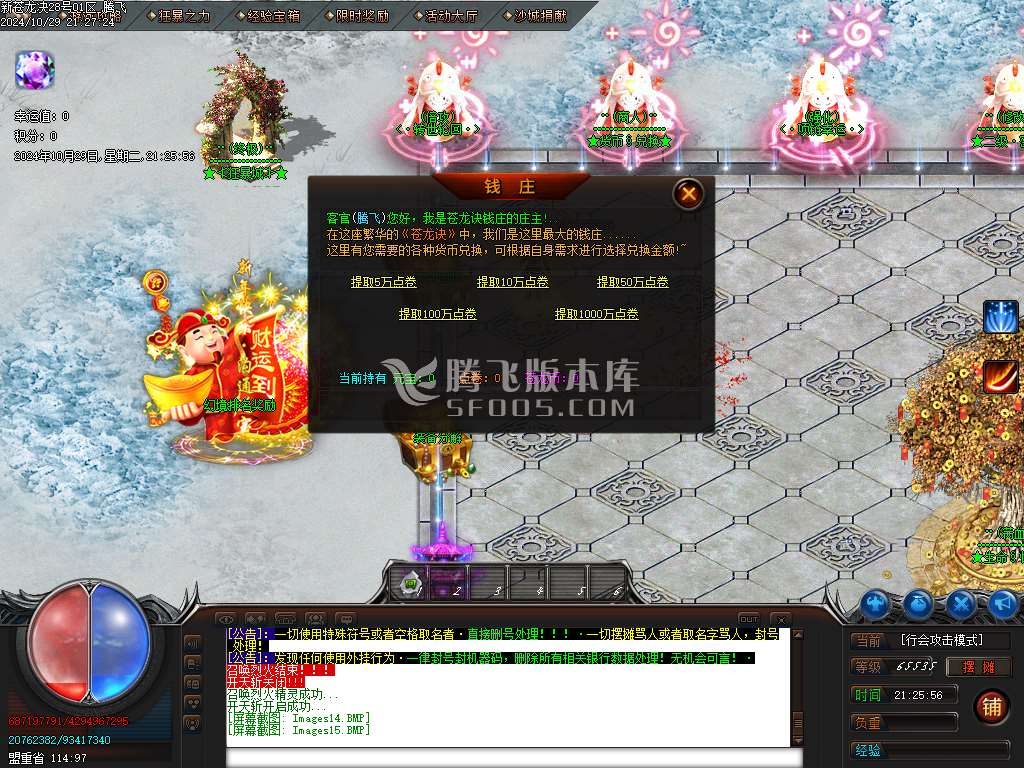 独家新苍龙决单职业3.3-esp插件