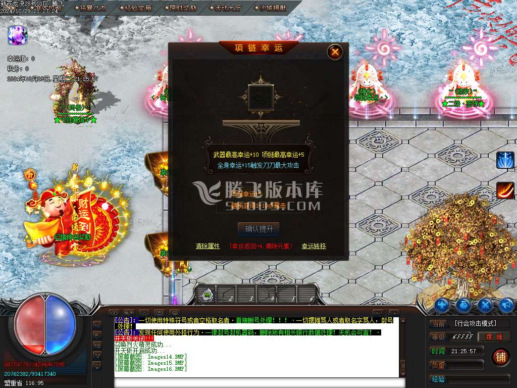 独家新苍龙决单职业3.3-esp插件