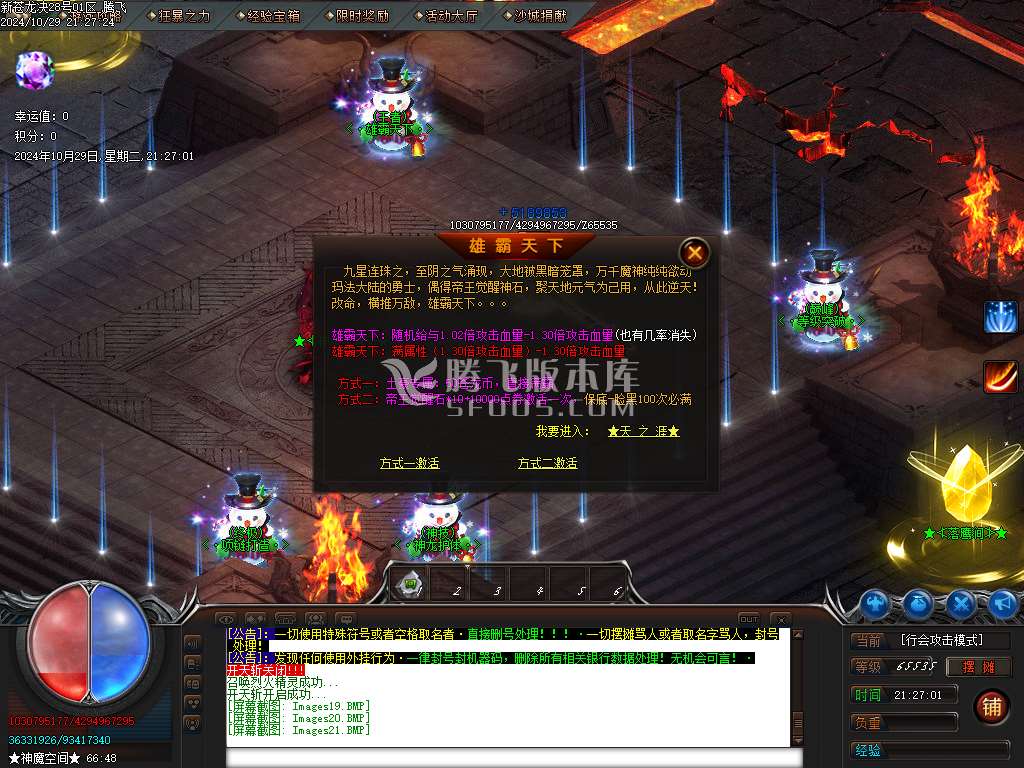 独家新苍龙决单职业3.3-esp插件