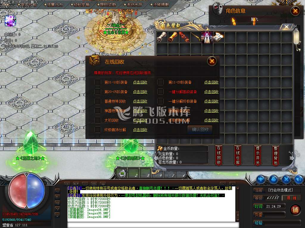 独家新苍龙决单职业3.3-esp插件