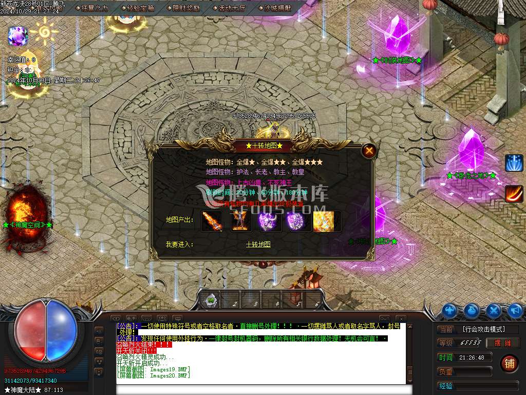 独家新苍龙决单职业3.3-esp插件