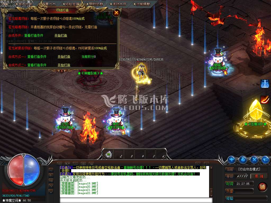 独家新苍龙决单职业3.3-esp插件
