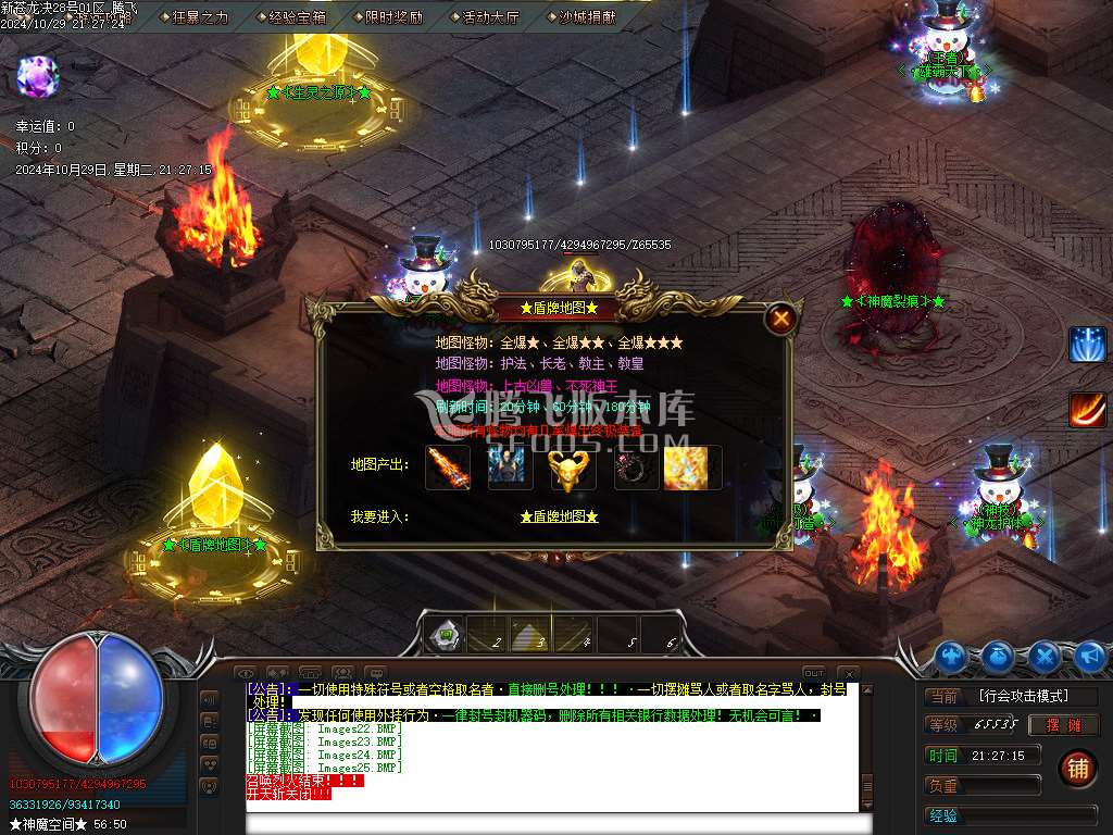 独家新苍龙决单职业3.3-esp插件