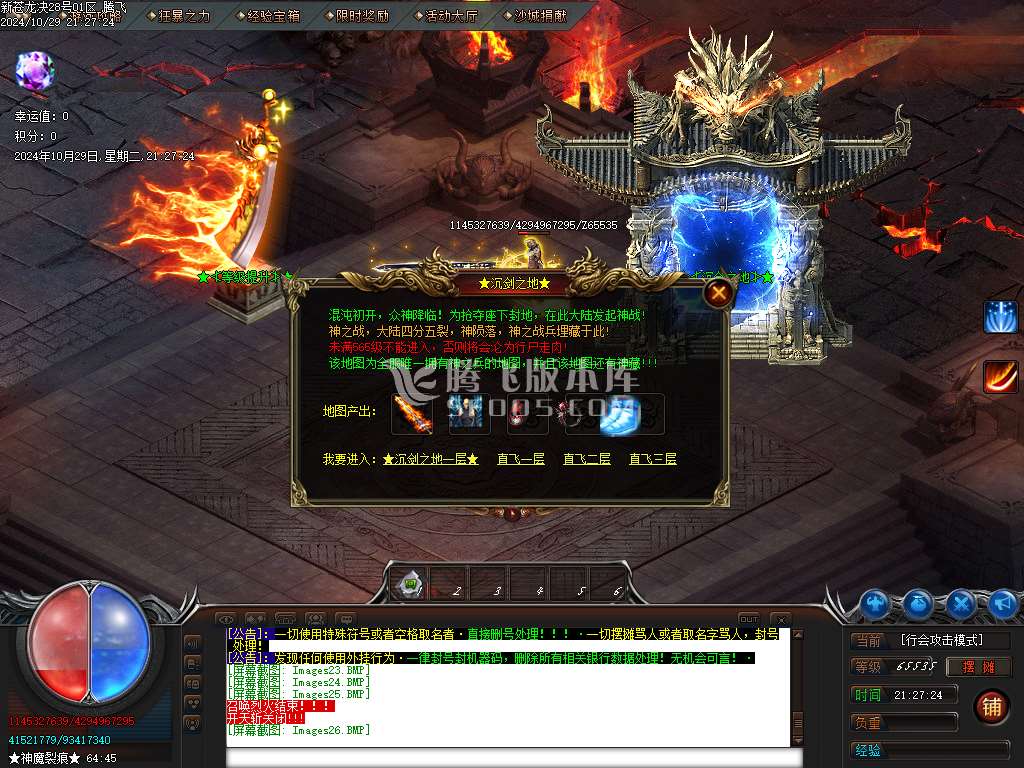独家新苍龙决单职业3.3-esp插件
