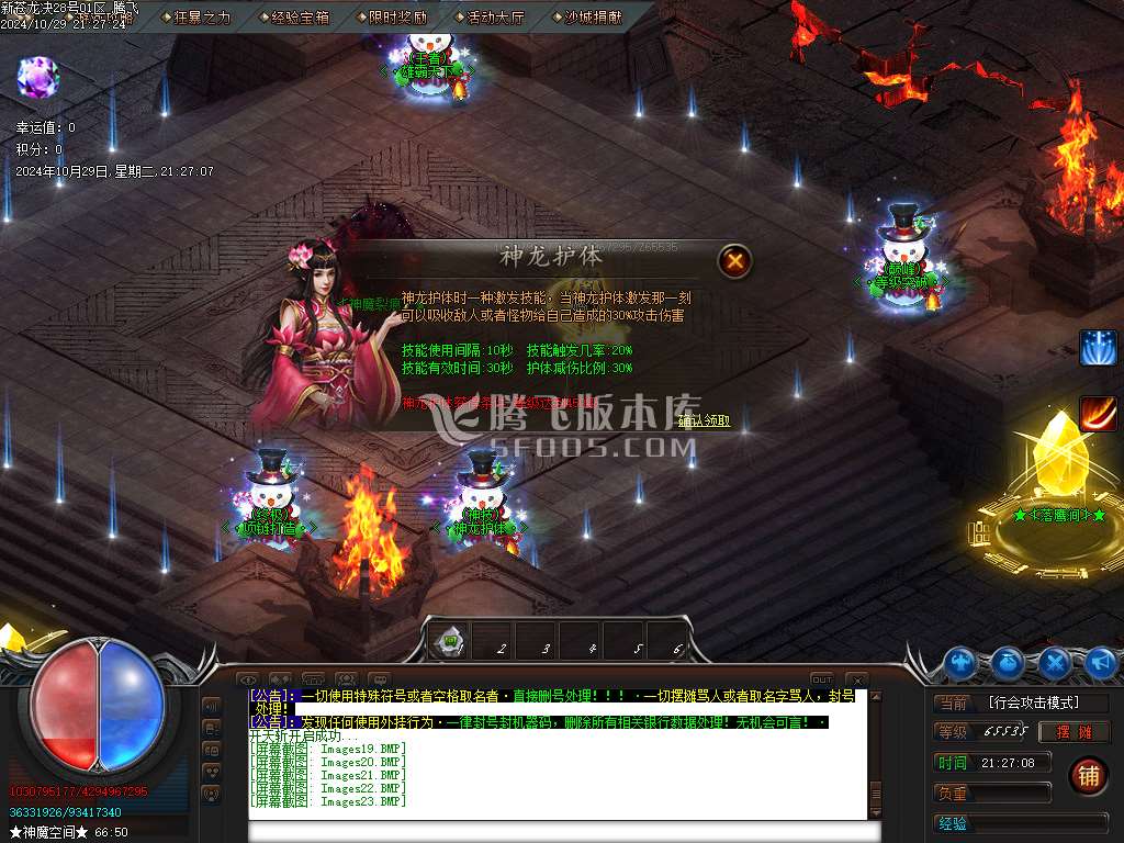 独家新苍龙决单职业3.3-esp插件