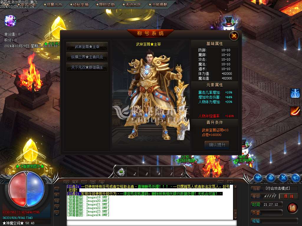 独家新苍龙决单职业3.3-esp插件