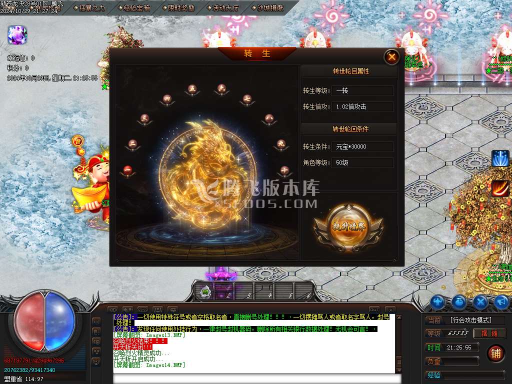 独家新苍龙决单职业3.3-esp插件