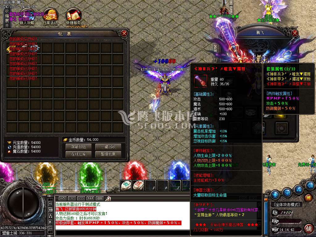 独家天命杀神之绝世无双单职业-esp插件