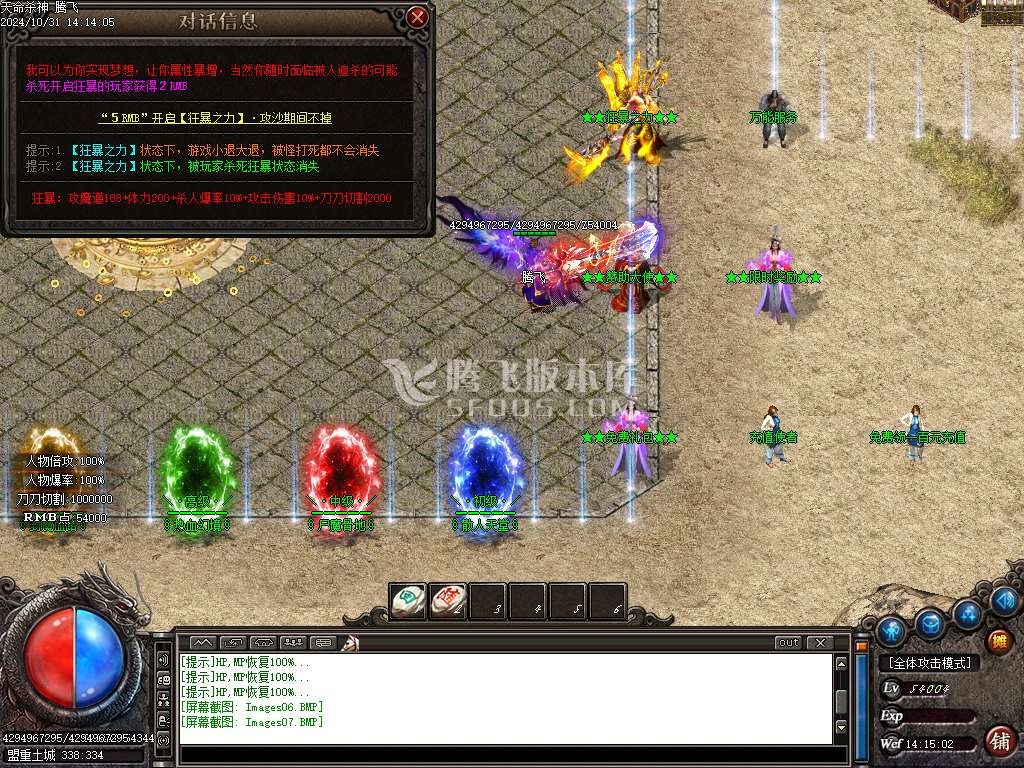 独家天命杀神之绝世无双单职业-esp插件