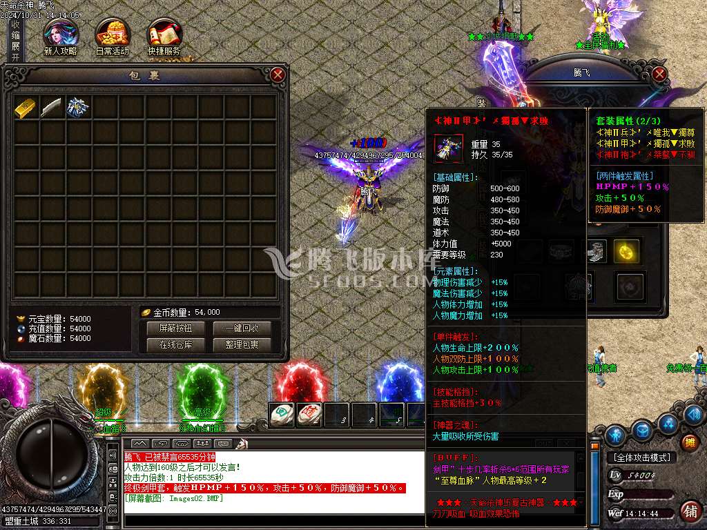 独家天命杀神之绝世无双单职业-esp插件