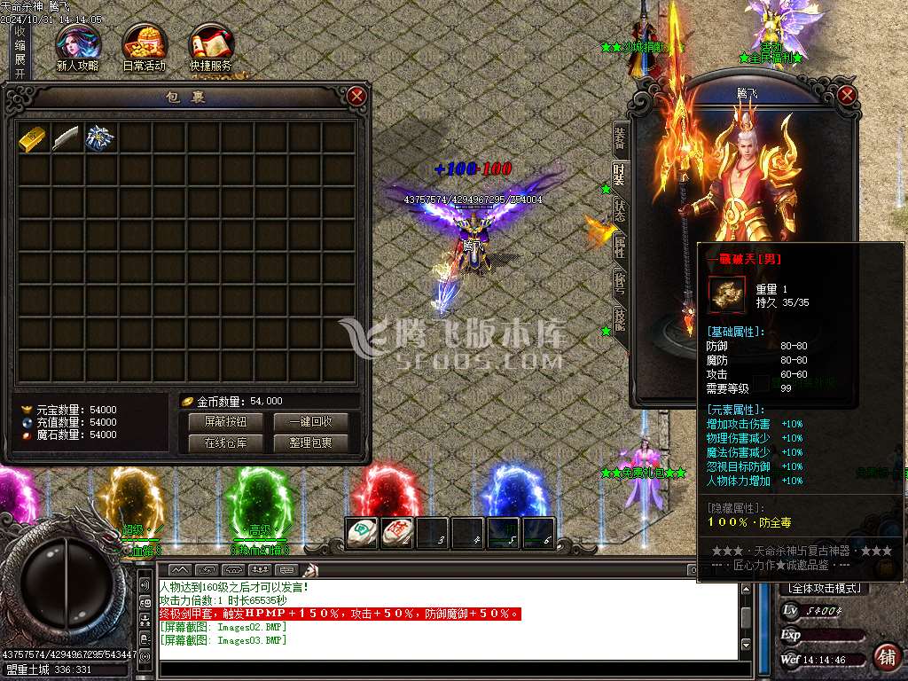 独家天命杀神之绝世无双单职业-esp插件