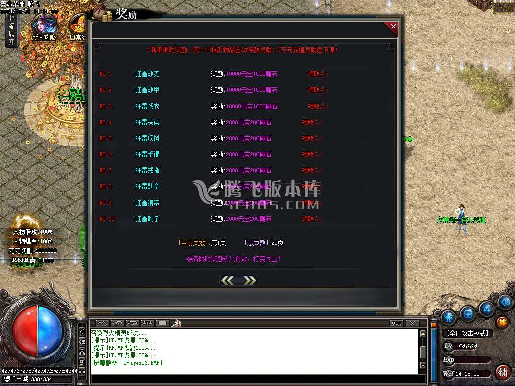 独家天命杀神之绝世无双单职业-esp插件