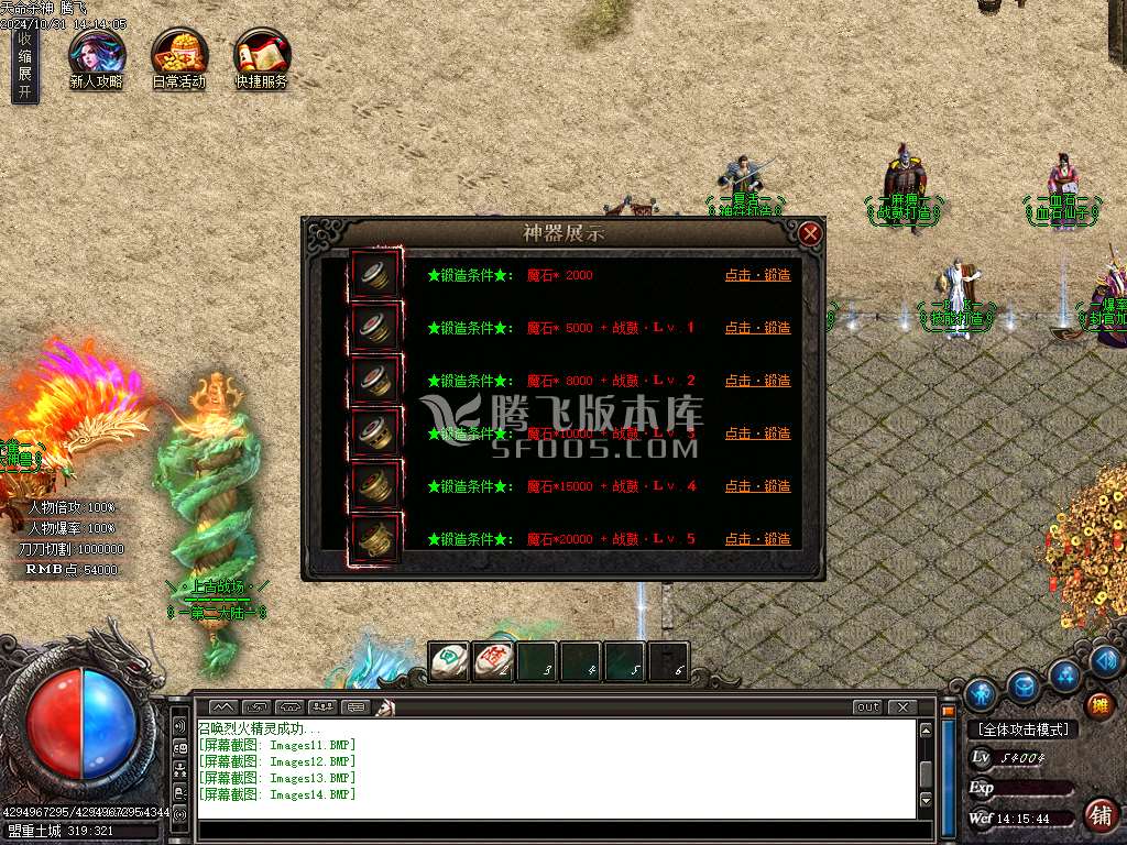 独家天命杀神之绝世无双单职业-esp插件