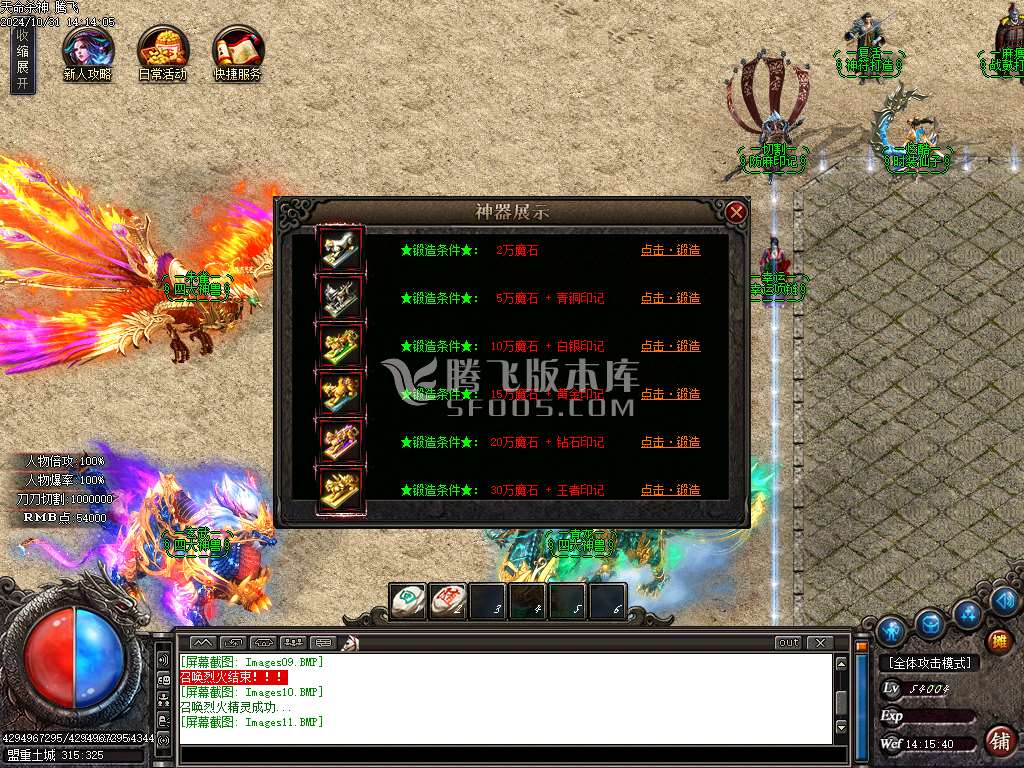 独家天命杀神之绝世无双单职业-esp插件