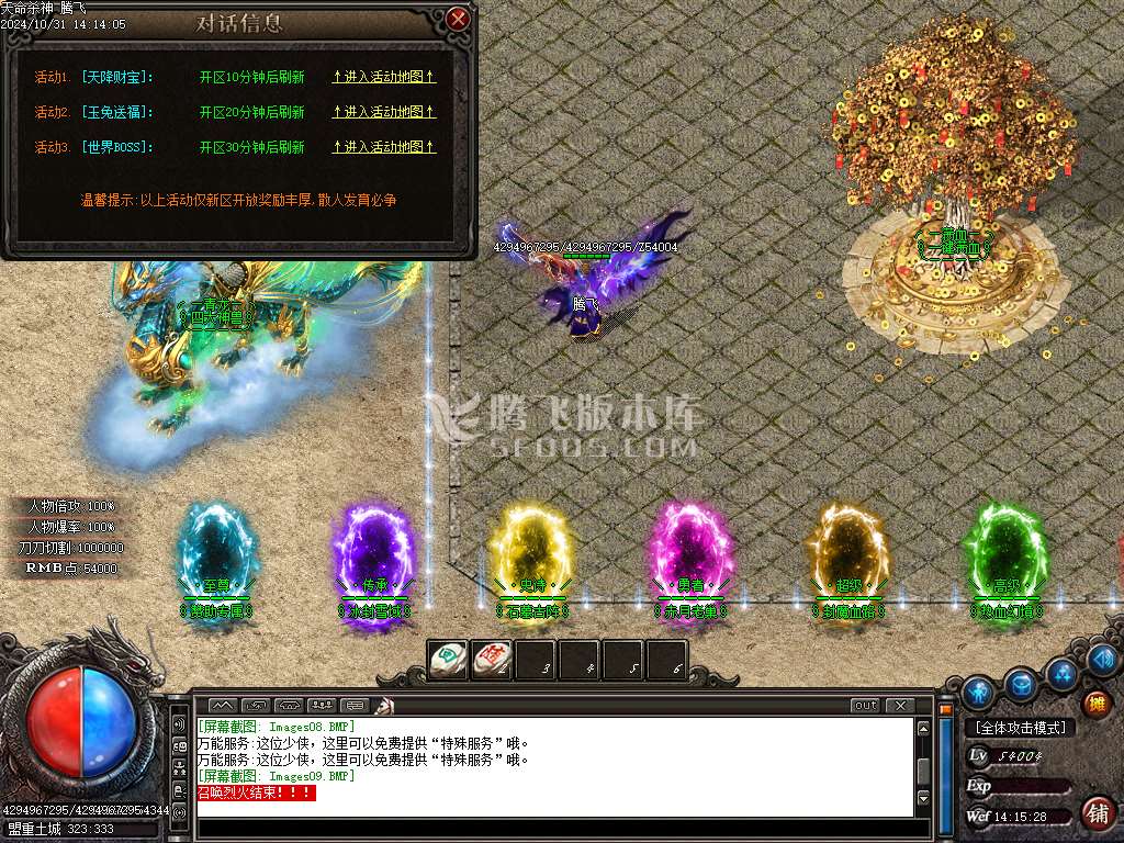 独家天命杀神之绝世无双单职业-esp插件