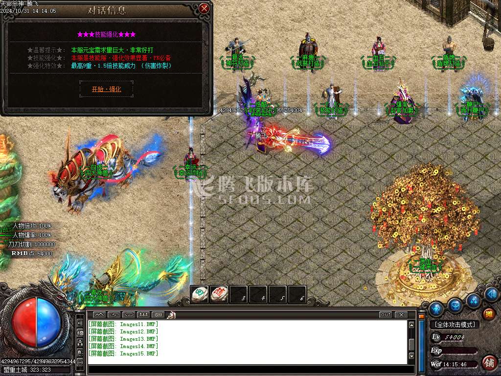 独家天命杀神之绝世无双单职业-esp插件