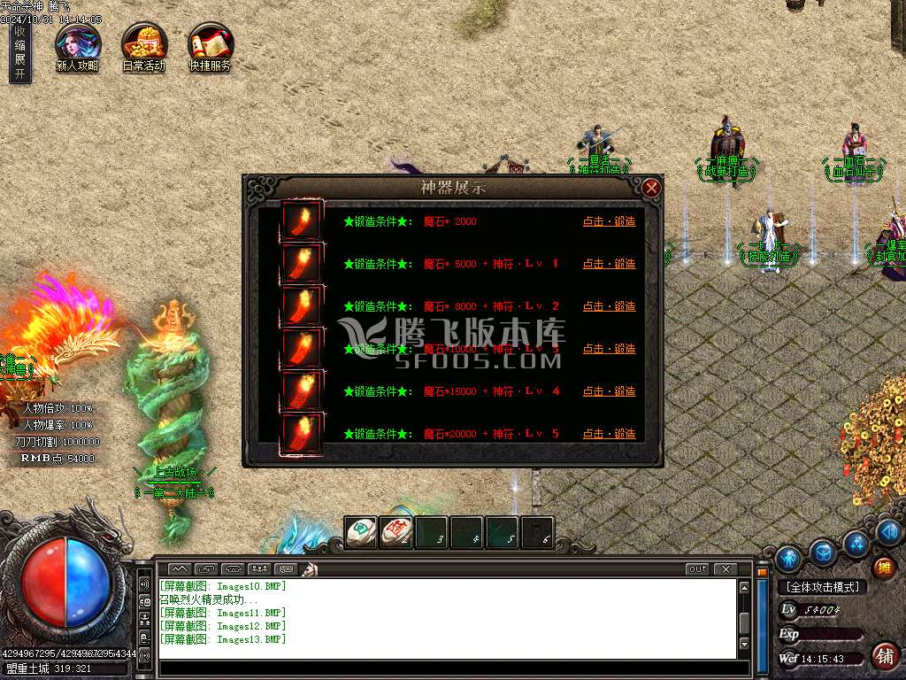 独家天命杀神之绝世无双单职业-esp插件