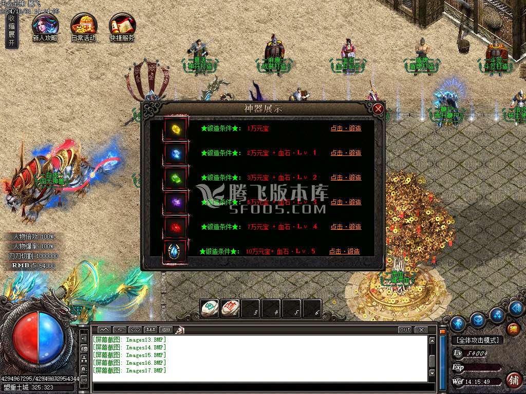 独家天命杀神之绝世无双单职业-esp插件