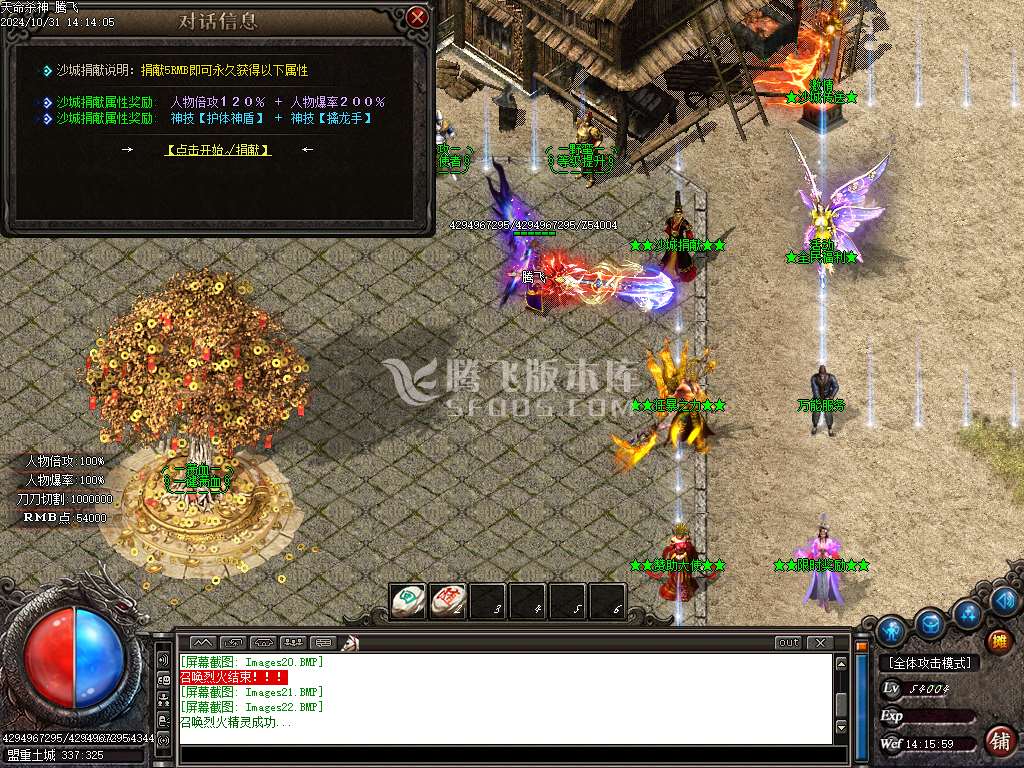 独家天命杀神之绝世无双单职业-esp插件
