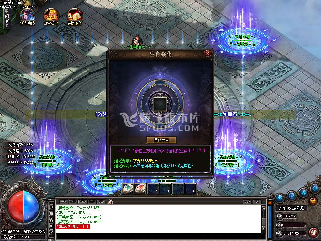 独家天命杀神之绝世无双单职业-esp插件