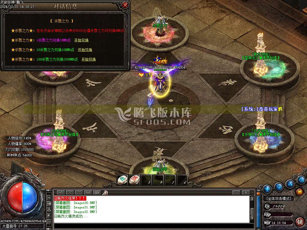 独家天命杀神之绝世无双单职业-esp插件