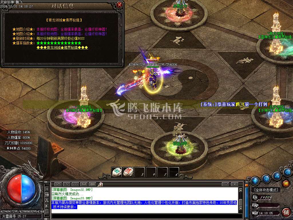 独家天命杀神之绝世无双单职业-esp插件