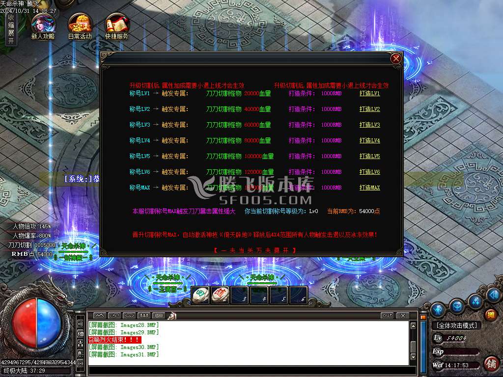独家天命杀神之绝世无双单职业-esp插件