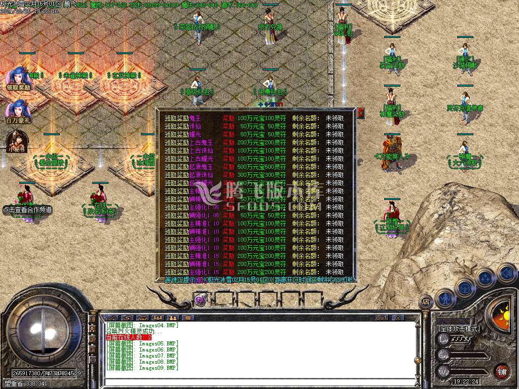 独家1.80乾坤火龙极光冰雪单职业-esp插件