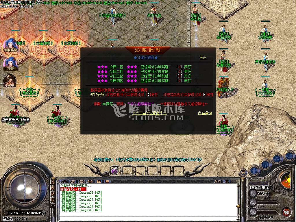 独家1.80乾坤火龙极光冰雪单职业-esp插件