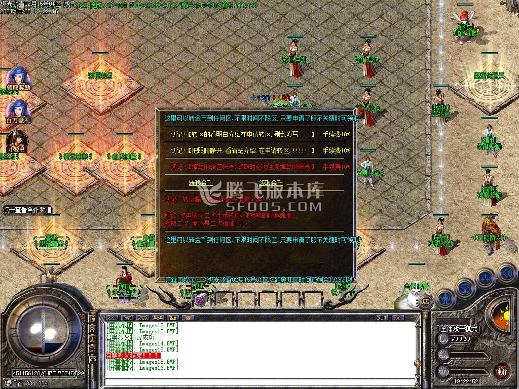 独家1.80乾坤火龙极光冰雪单职业-esp插件