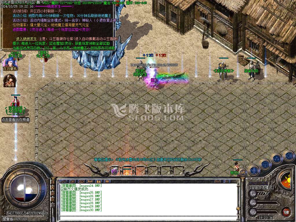独家1.80乾坤火龙极光冰雪单职业-esp插件